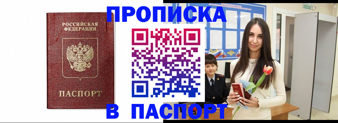 временная регистрация в квартире в Санкт-Петербурге