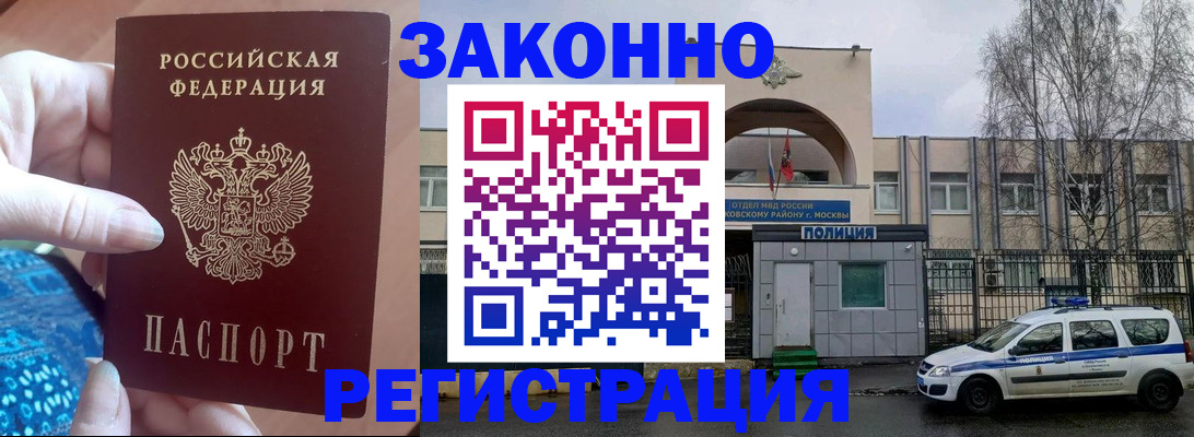 временная регистрация в Санкт-Петербурге