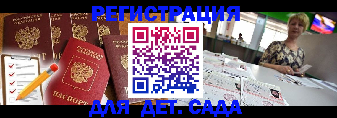 временная регистрация собственник в Санкт-Петербурге